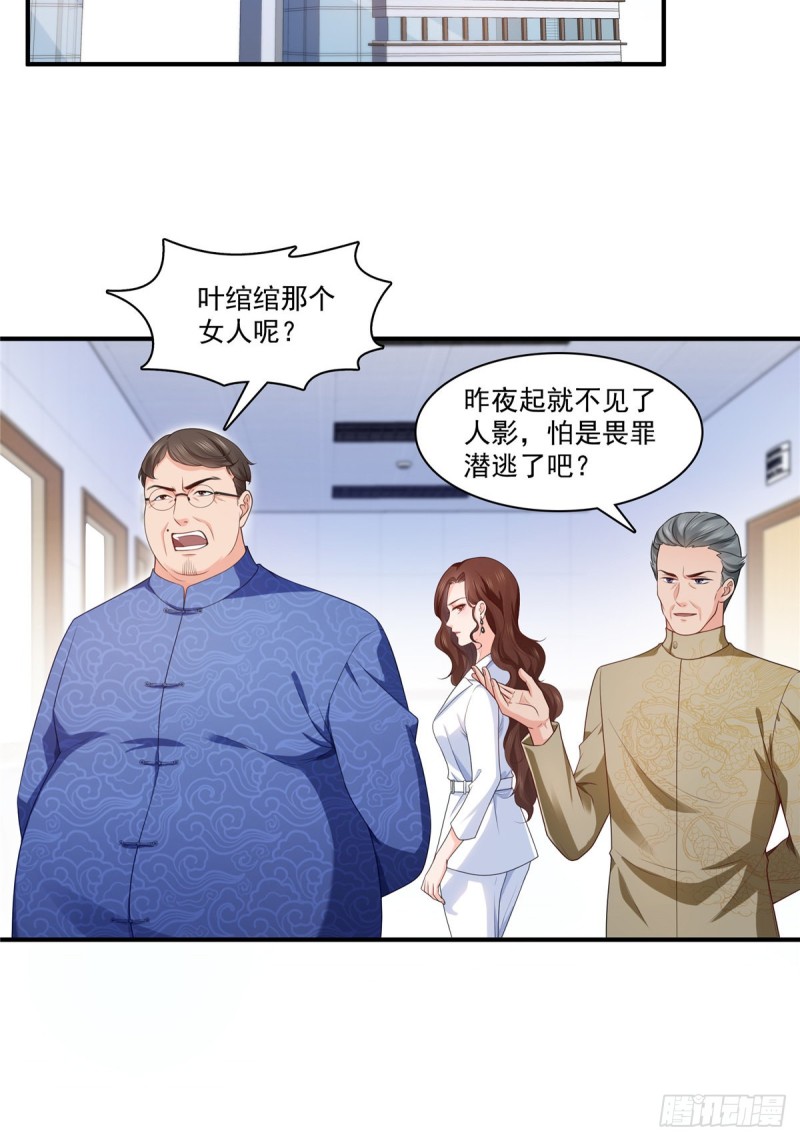 恰似寒光遇骄阳韩漫全集-第182话 别求着我出来无删减无遮挡章节图片 
