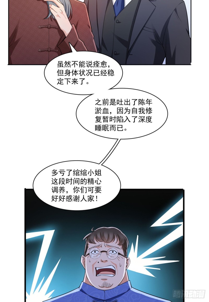 恰似寒光遇骄阳韩漫全集-第183话 不好意思，还没玩够无删减无遮挡章节图片 
