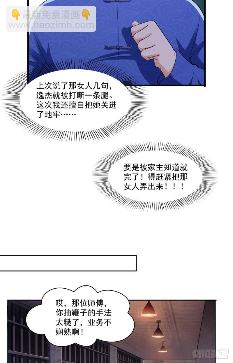 恰似寒光遇骄阳韩漫全集-第183话 不好意思，还没玩够无删减无遮挡章节图片 