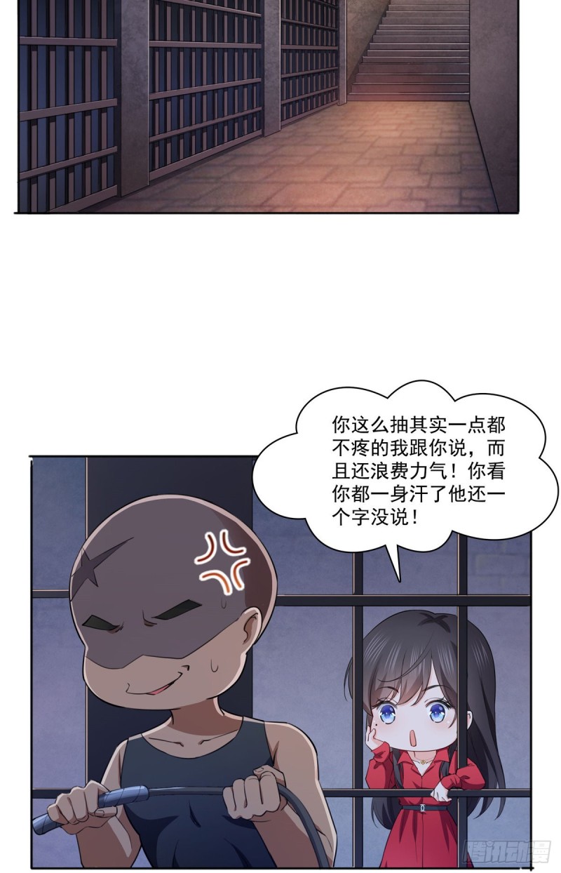 恰似寒光遇骄阳韩漫全集-第183话 不好意思，还没玩够无删减无遮挡章节图片 