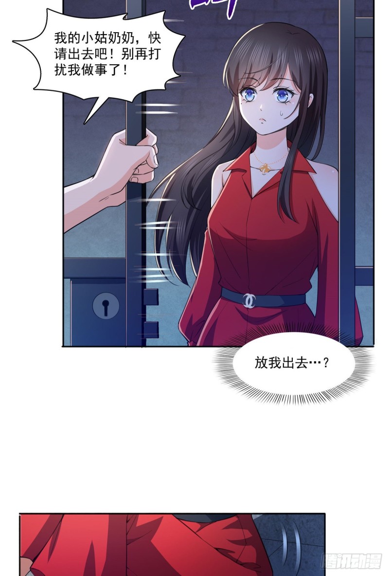 恰似寒光遇骄阳韩漫全集-第183话 不好意思，还没玩够无删减无遮挡章节图片 
