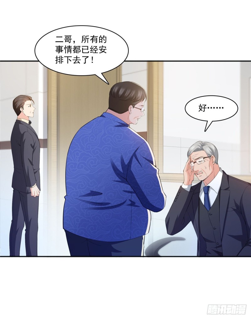 恰似寒光遇骄阳韩漫全集-第183话 不好意思，还没玩够无删减无遮挡章节图片 