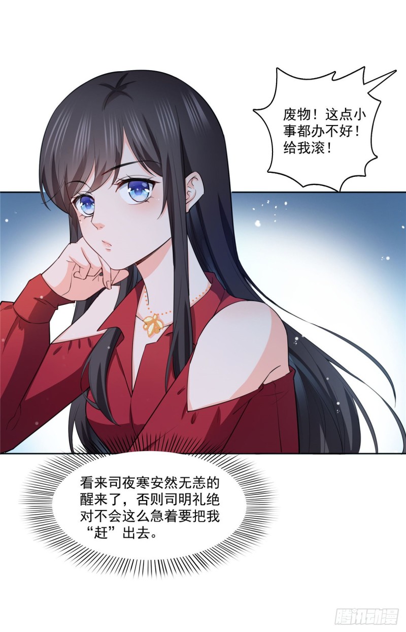 恰似寒光遇骄阳韩漫全集-第183话 不好意思，还没玩够无删减无遮挡章节图片 