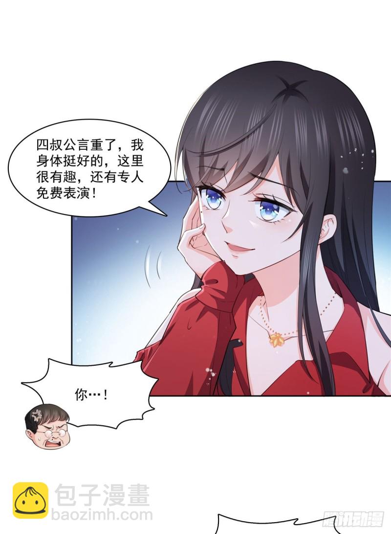 恰似寒光遇骄阳韩漫全集-第183话 不好意思，还没玩够无删减无遮挡章节图片 
