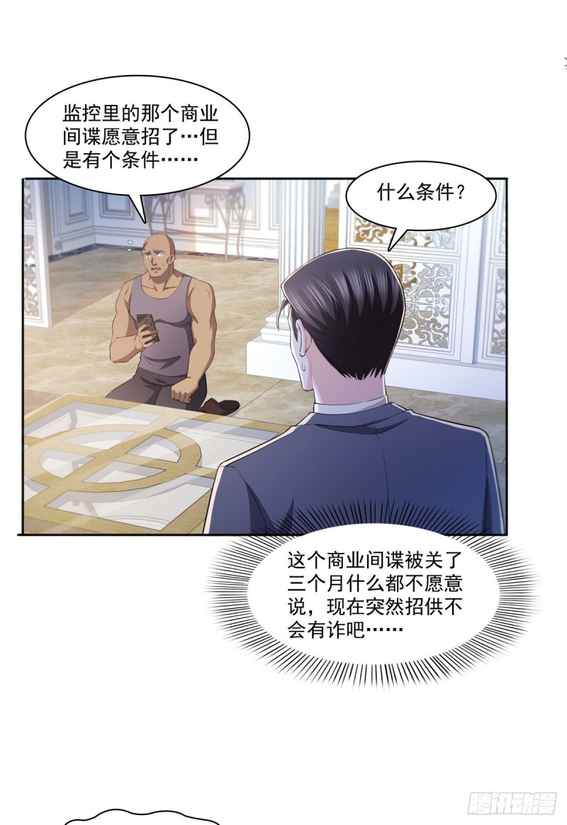 恰似寒光遇骄阳韩漫全集-第184话 活到你的棺材发霉无删减无遮挡章节图片 