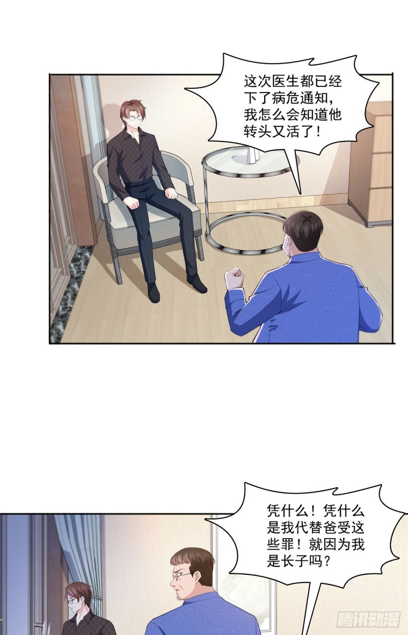 恰似寒光遇骄阳韩漫全集-第184话 活到你的棺材发霉无删减无遮挡章节图片 