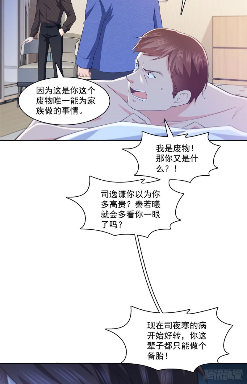恰似寒光遇骄阳韩漫全集-第184话 活到你的棺材发霉无删减无遮挡章节图片 
