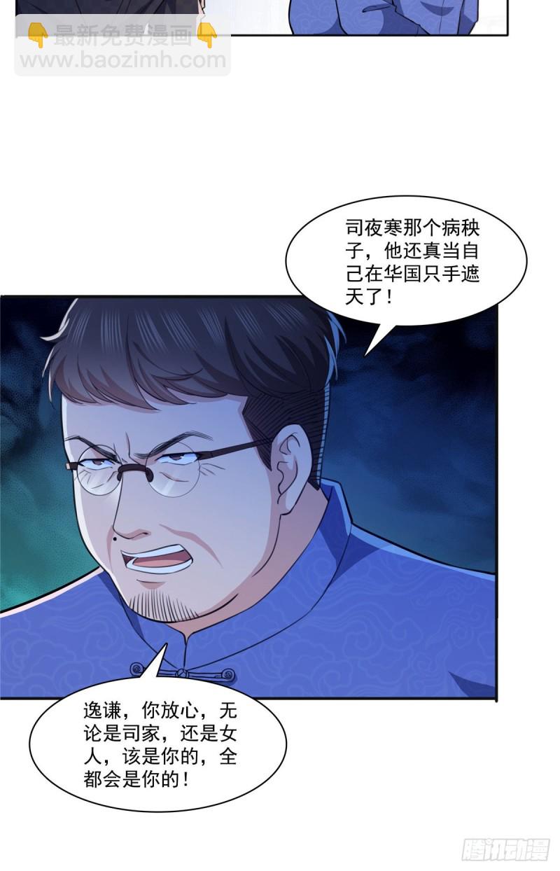恰似寒光遇骄阳韩漫全集-第184话 活到你的棺材发霉无删减无遮挡章节图片 