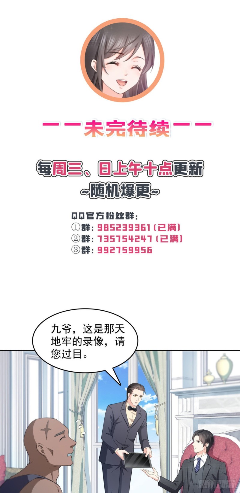 恰似寒光遇骄阳韩漫全集-第184话 活到你的棺材发霉无删减无遮挡章节图片 