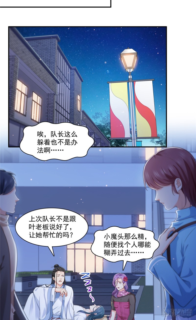 恰似寒光遇骄阳韩漫全集-第185话  小魔头驾到无删减无遮挡章节图片 