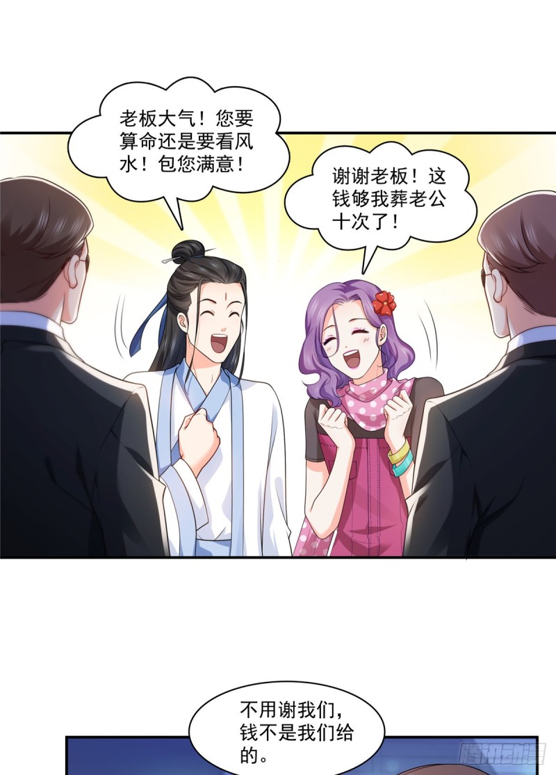 恰似寒光遇骄阳韩漫全集-第185话  小魔头驾到无删减无遮挡章节图片 