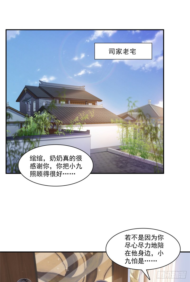 恰似寒光遇骄阳韩漫全集-第185话  小魔头驾到无删减无遮挡章节图片 