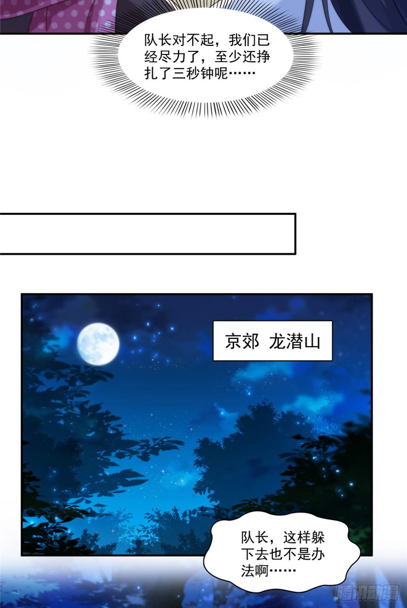 恰似寒光遇骄阳韩漫全集-第185话  小魔头驾到无删减无遮挡章节图片 