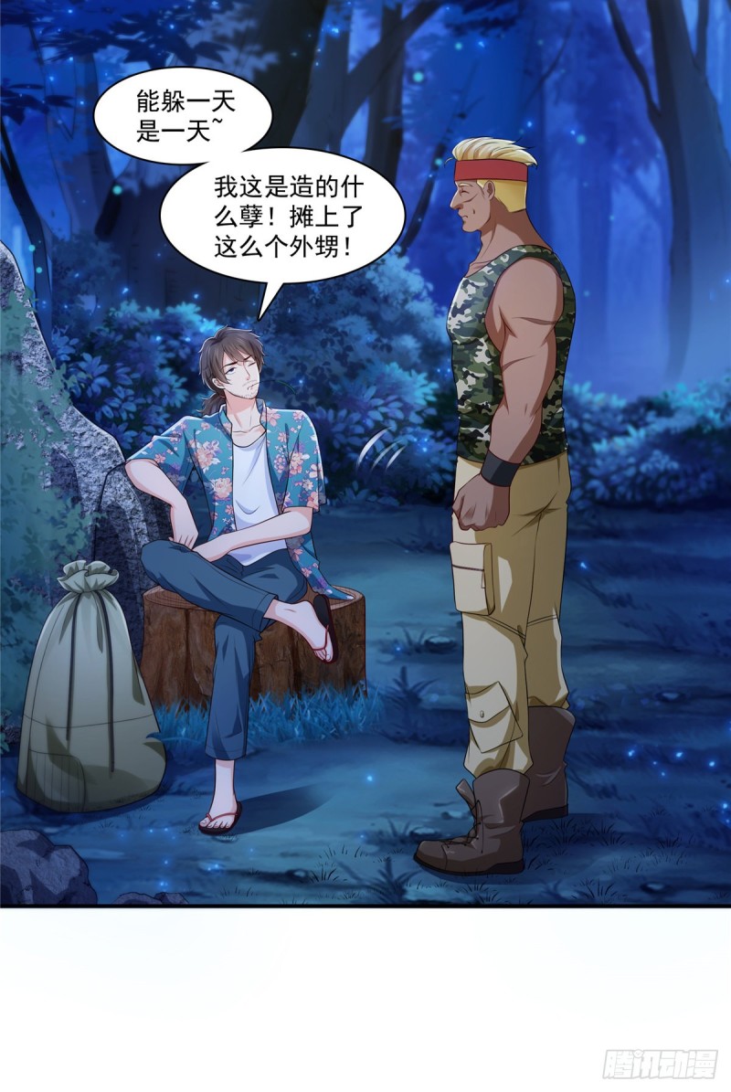 恰似寒光遇骄阳韩漫全集-第185话  小魔头驾到无删减无遮挡章节图片 
