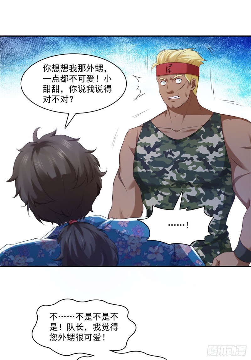 恰似寒光遇骄阳韩漫全集-第185话  小魔头驾到无删减无遮挡章节图片 