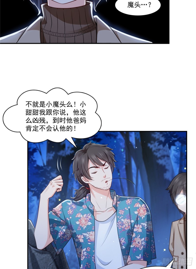 恰似寒光遇骄阳韩漫全集-第185话  小魔头驾到无删减无遮挡章节图片 