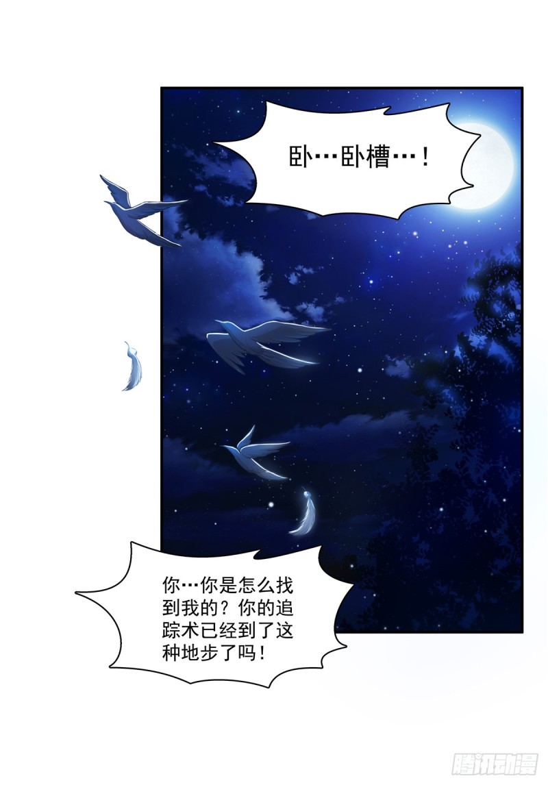 恰似寒光遇骄阳韩漫全集-第185话  小魔头驾到无删减无遮挡章节图片 
