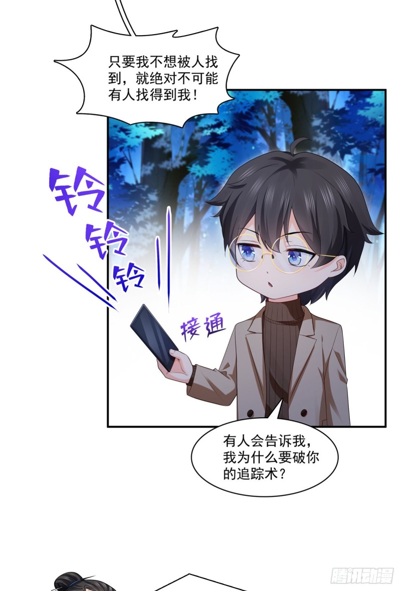 恰似寒光遇骄阳韩漫全集-第185话  小魔头驾到无删减无遮挡章节图片 