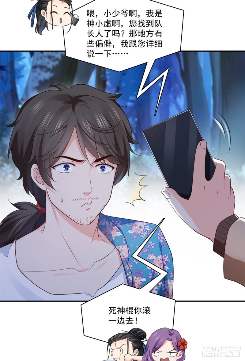 恰似寒光遇骄阳韩漫全集-第185话  小魔头驾到无删减无遮挡章节图片 