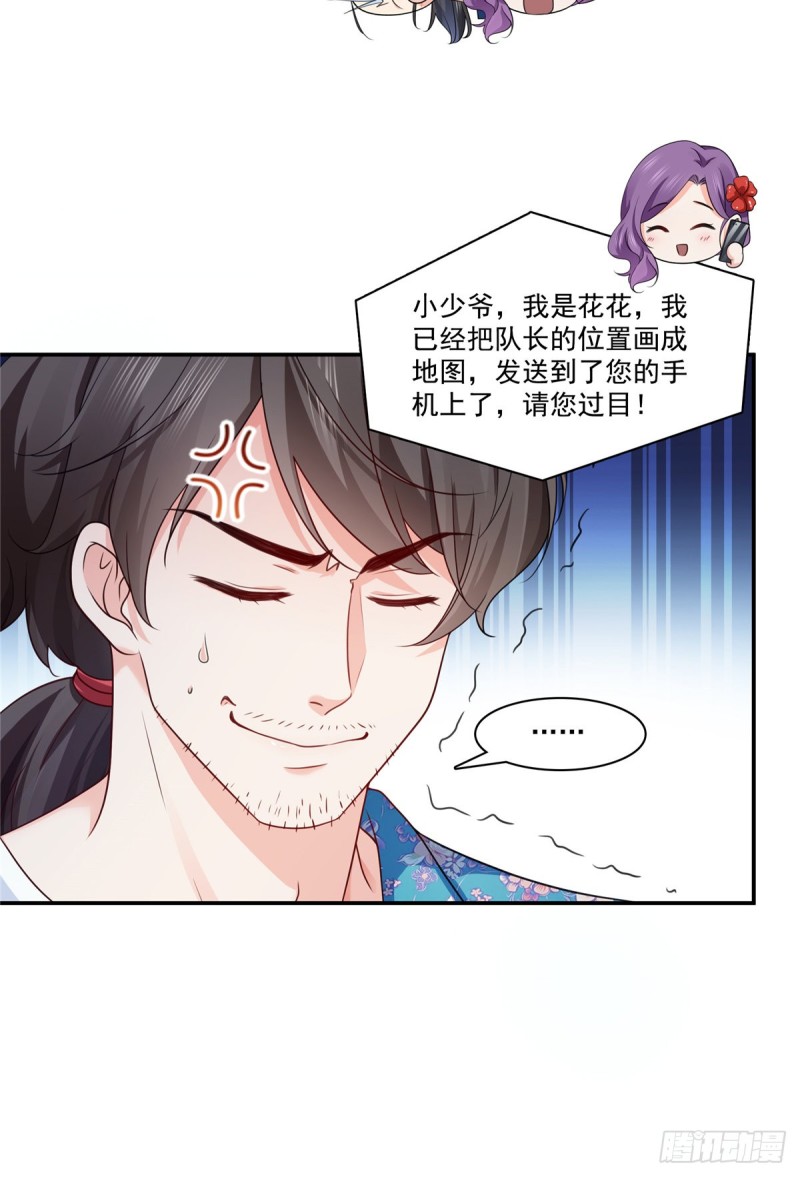 恰似寒光遇骄阳韩漫全集-第185话  小魔头驾到无删减无遮挡章节图片 