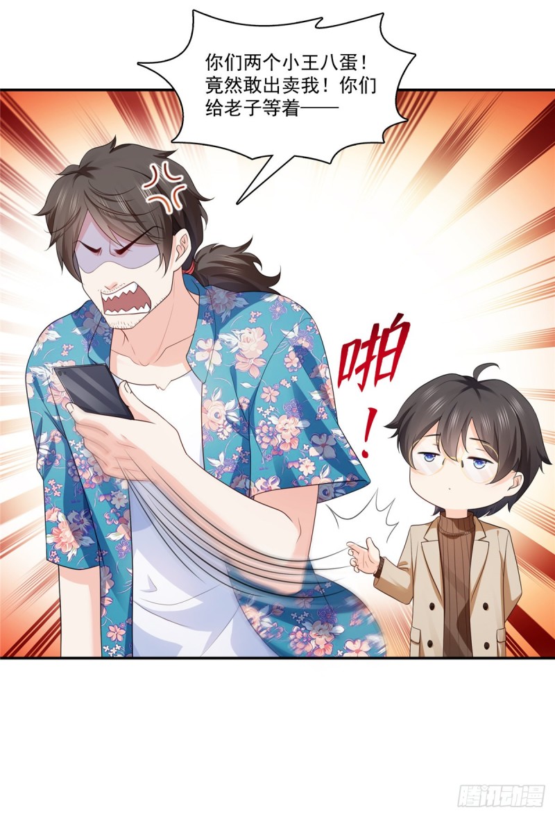 恰似寒光遇骄阳韩漫全集-第185话  小魔头驾到无删减无遮挡章节图片 