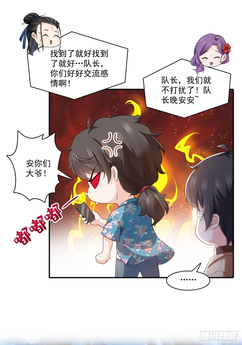 恰似寒光遇骄阳韩漫全集-第185话  小魔头驾到无删减无遮挡章节图片 
