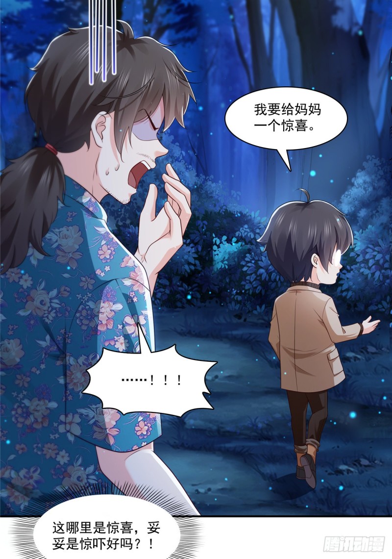 恰似寒光遇骄阳韩漫全集-第185话  小魔头驾到无删减无遮挡章节图片 
