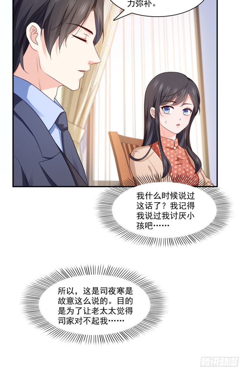 恰似寒光遇骄阳韩漫全集-第185话  小魔头驾到无删减无遮挡章节图片 