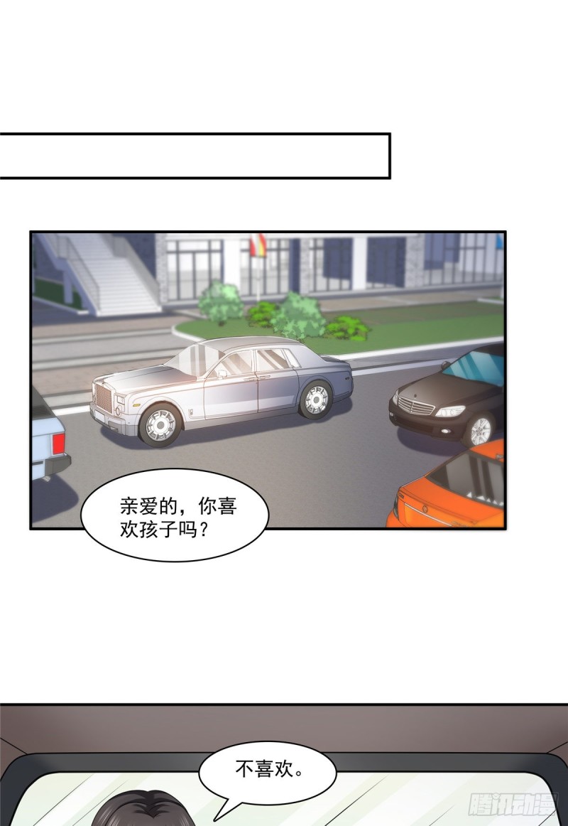 恰似寒光遇骄阳韩漫全集-第185话  小魔头驾到无删减无遮挡章节图片 