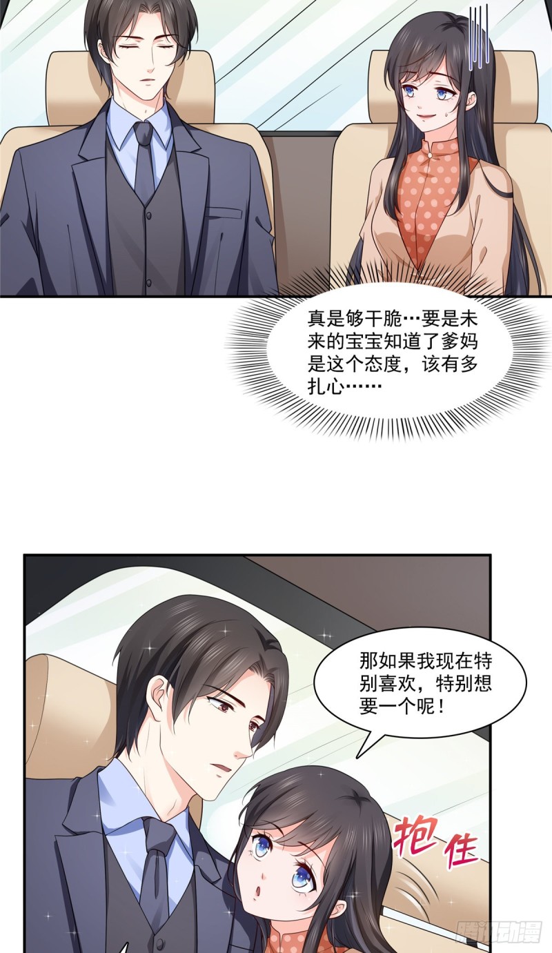 恰似寒光遇骄阳韩漫全集-第185话  小魔头驾到无删减无遮挡章节图片 