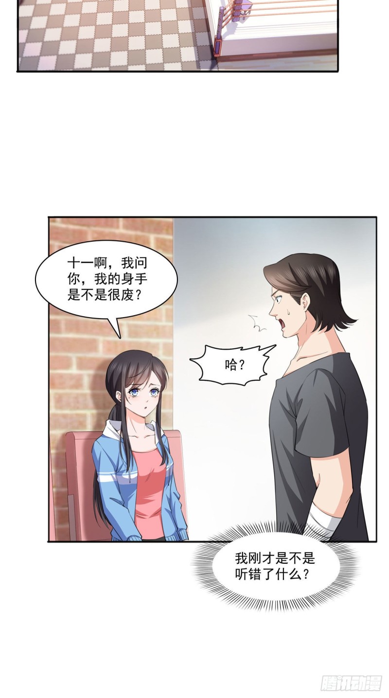 恰似寒光遇骄阳韩漫全集-第186话 隐世家族无删减无遮挡章节图片 