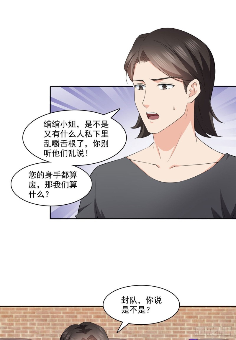 恰似寒光遇骄阳韩漫全集-第186话 隐世家族无删减无遮挡章节图片 