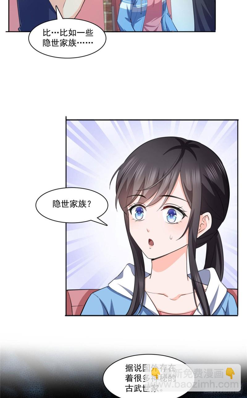 恰似寒光遇骄阳韩漫全集-第186话 隐世家族无删减无遮挡章节图片 