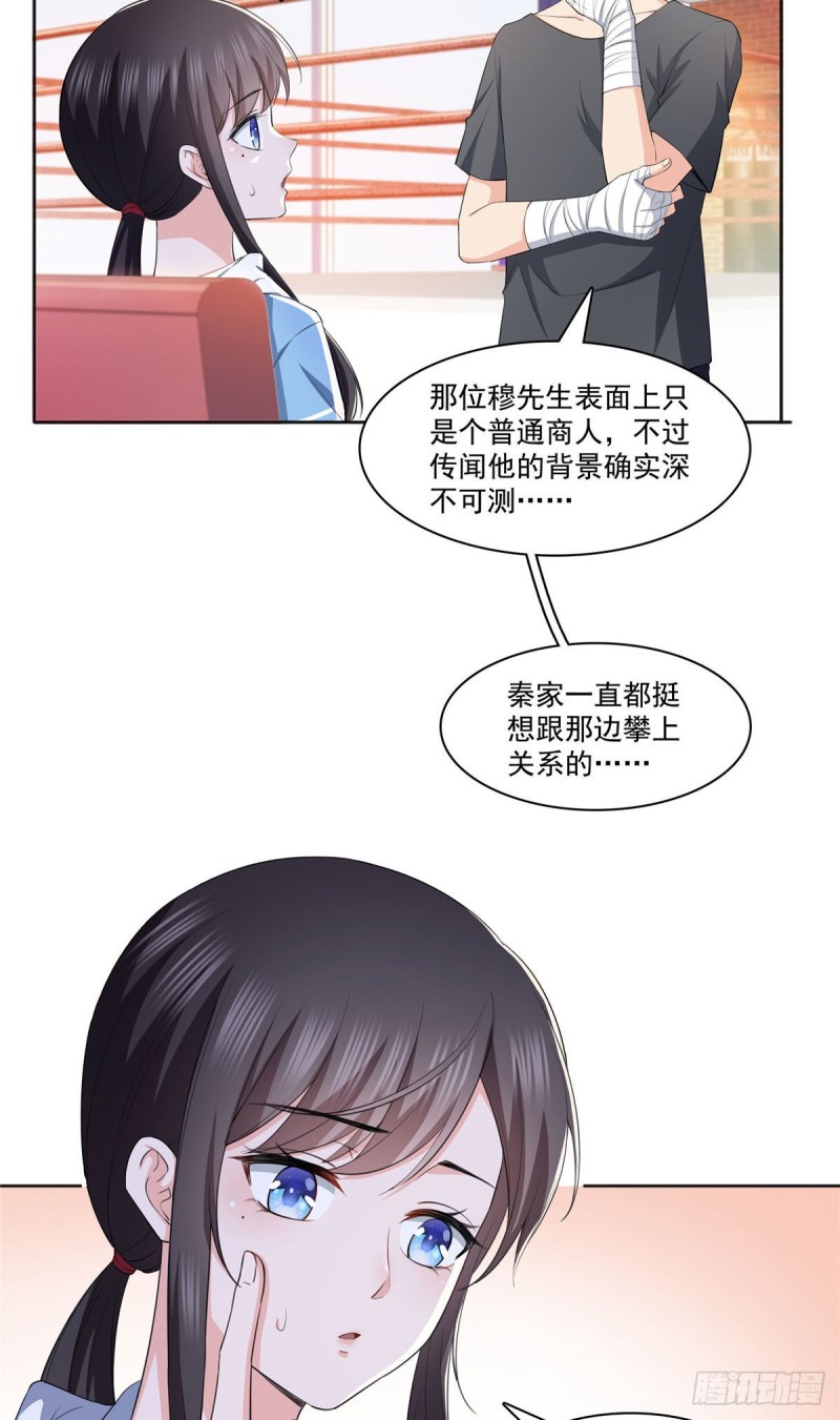 恰似寒光遇骄阳韩漫全集-第186话 隐世家族无删减无遮挡章节图片 