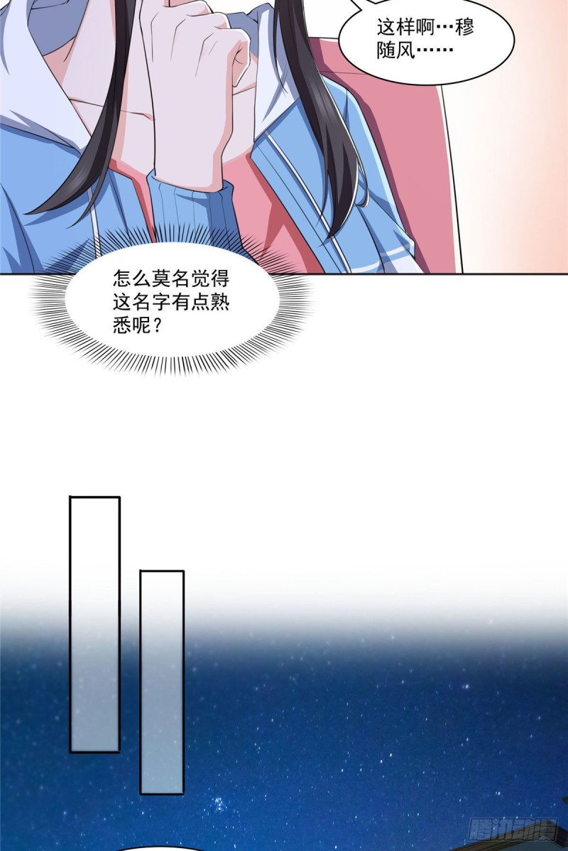 恰似寒光遇骄阳韩漫全集-第186话 隐世家族无删减无遮挡章节图片 