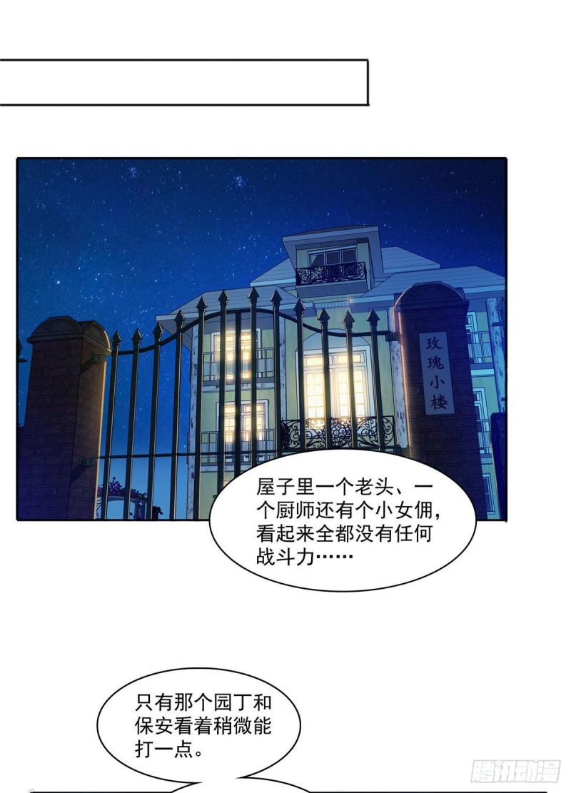 恰似寒光遇骄阳韩漫全集-第186话 隐世家族无删减无遮挡章节图片 
