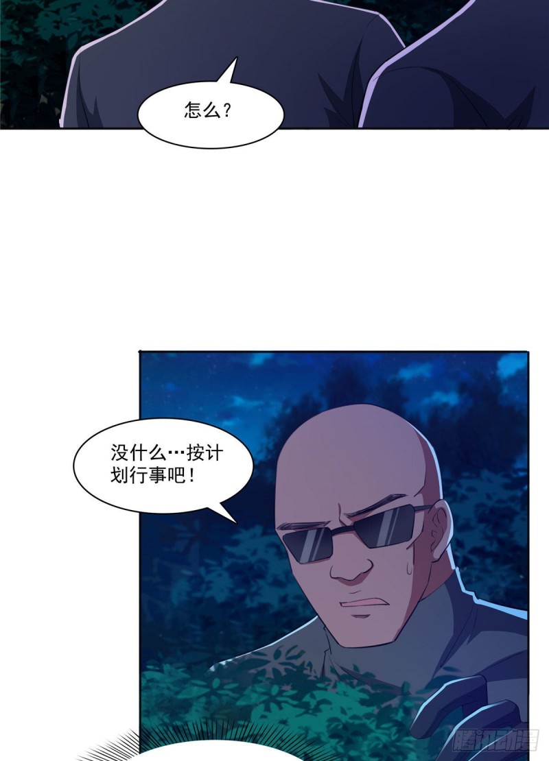 恰似寒光遇骄阳韩漫全集-第186话 隐世家族无删减无遮挡章节图片 