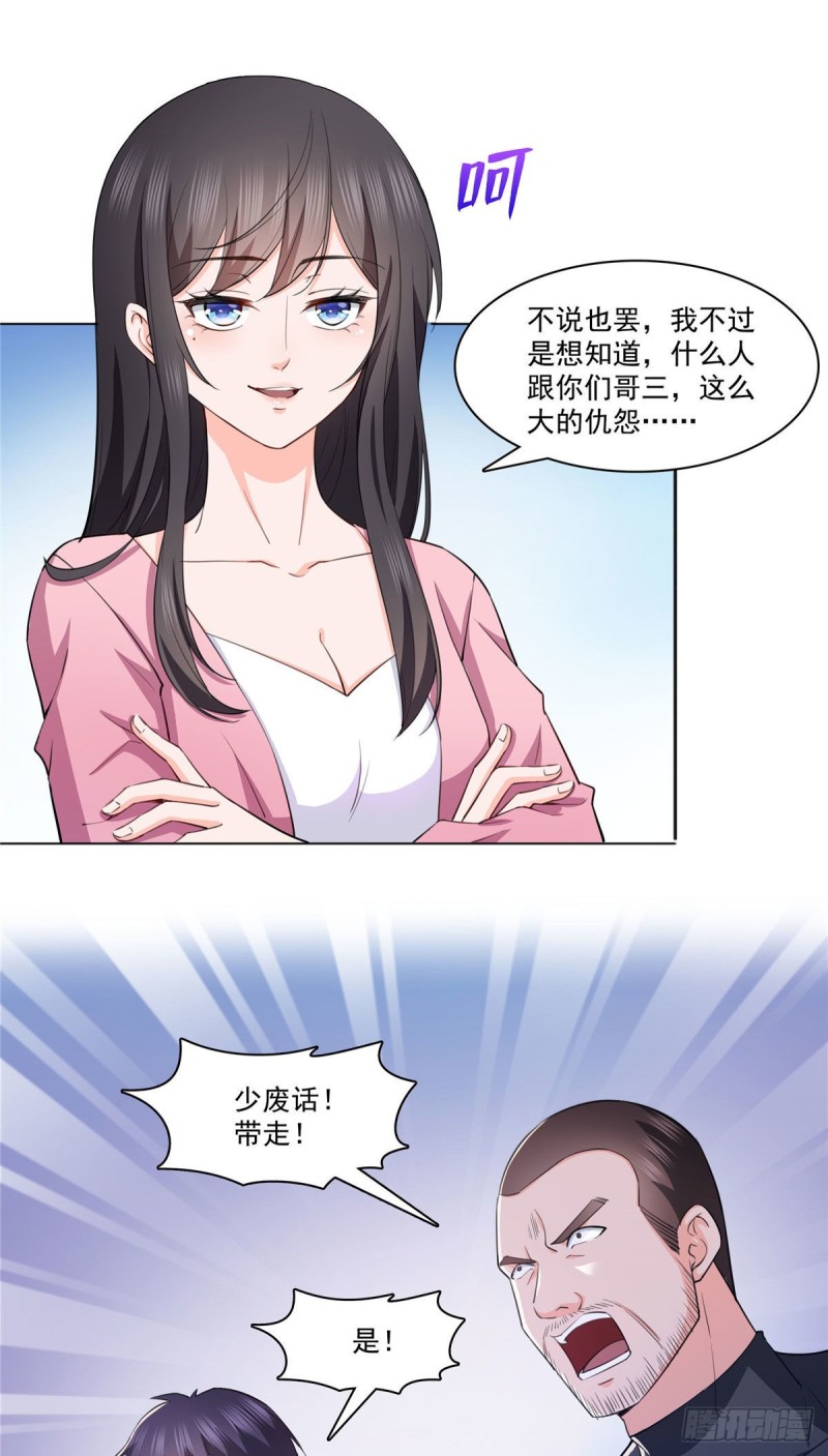 恰似寒光遇骄阳韩漫全集-第186话 隐世家族无删减无遮挡章节图片 