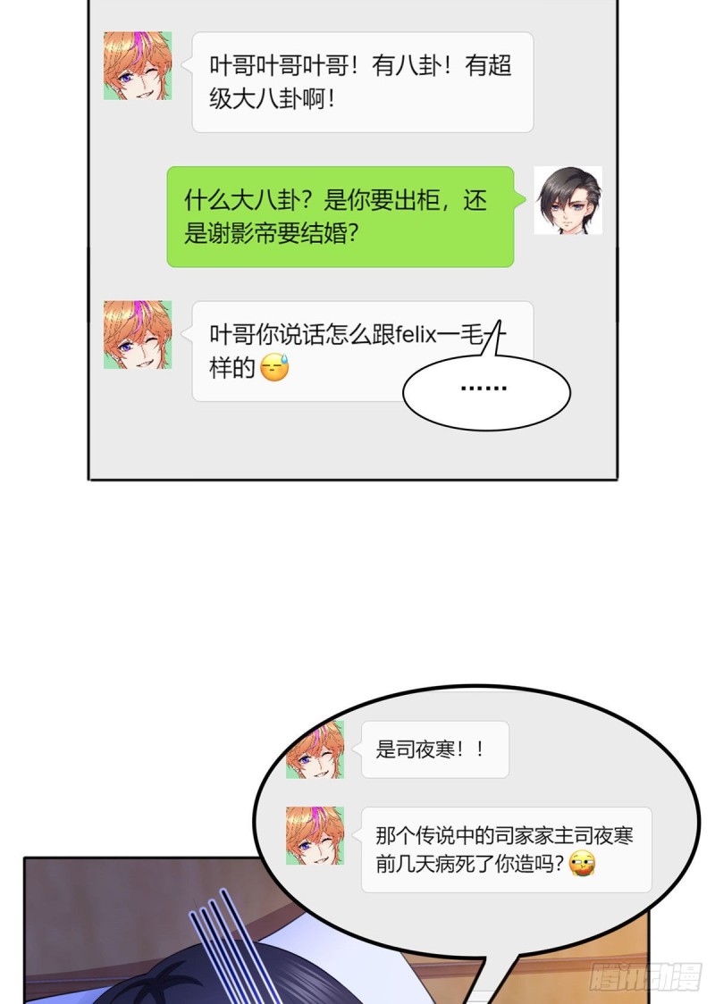 恰似寒光遇骄阳韩漫全集-第186话 隐世家族无删减无遮挡章节图片 