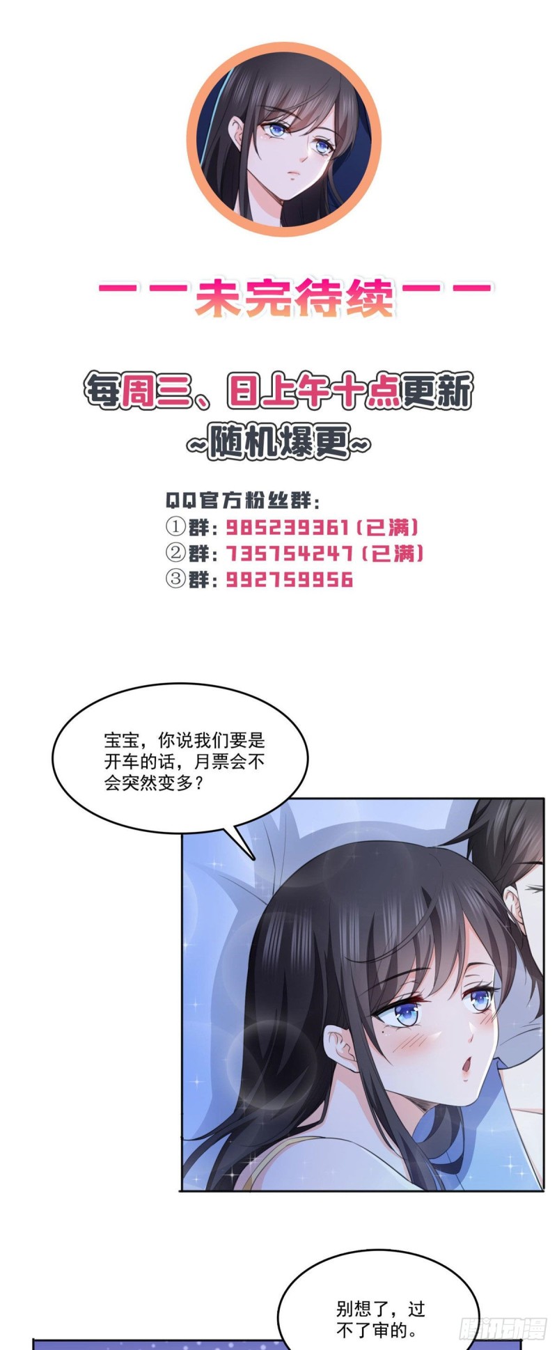 恰似寒光遇骄阳韩漫全集-第186话 隐世家族无删减无遮挡章节图片 