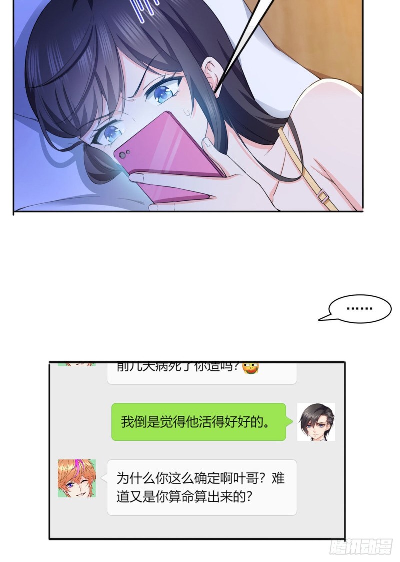 恰似寒光遇骄阳韩漫全集-第186话 隐世家族无删减无遮挡章节图片 