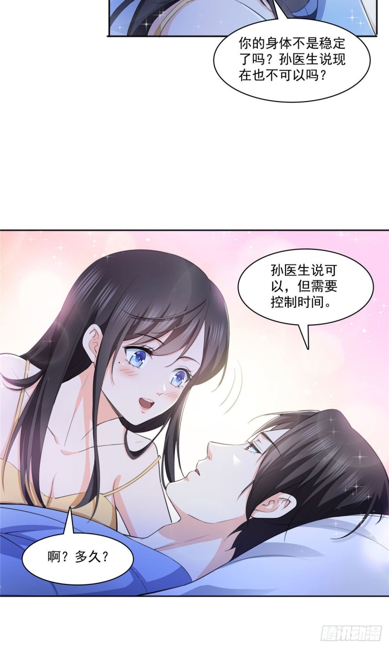 恰似寒光遇骄阳韩漫全集-第186话 隐世家族无删减无遮挡章节图片 