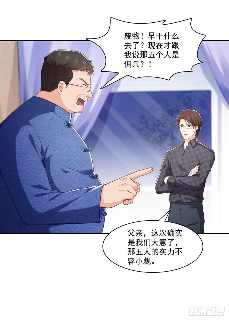 恰似寒光遇骄阳韩漫全集-第187话 突然出现的孩子无删减无遮挡章节图片 