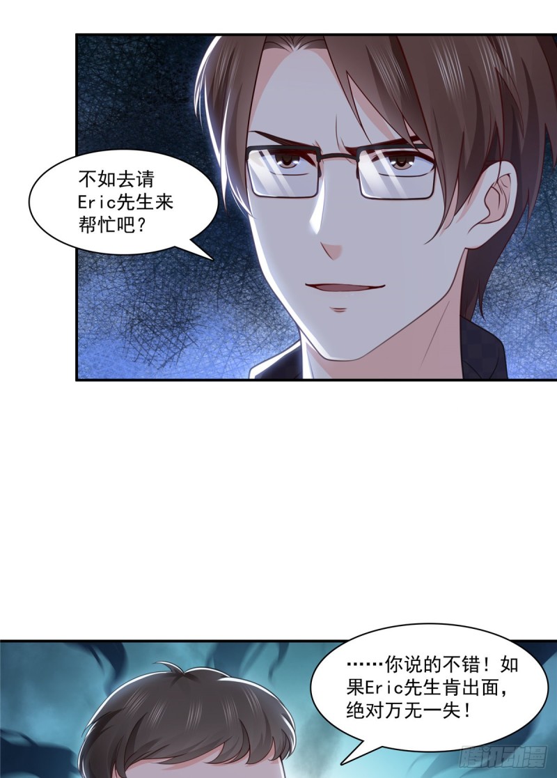 恰似寒光遇骄阳韩漫全集-第187话 突然出现的孩子无删减无遮挡章节图片 