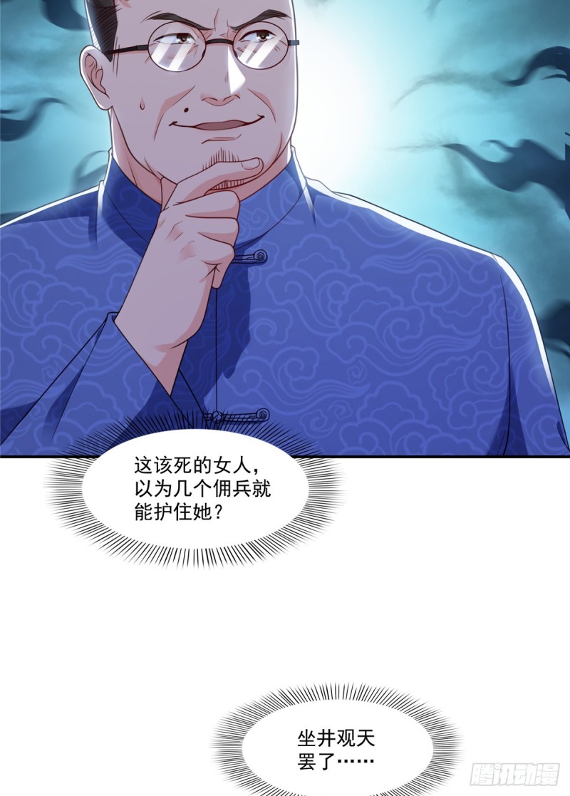 恰似寒光遇骄阳韩漫全集-第187话 突然出现的孩子无删减无遮挡章节图片 