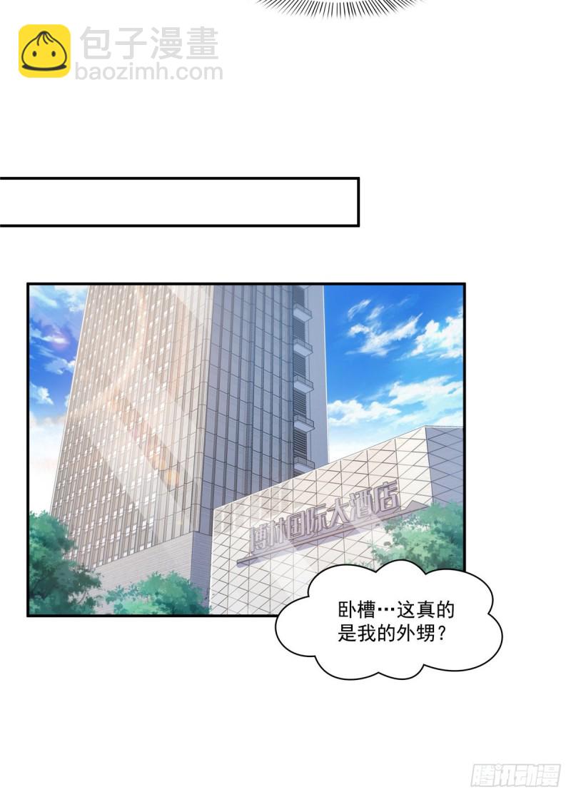 恰似寒光遇骄阳韩漫全集-第187话 突然出现的孩子无删减无遮挡章节图片 