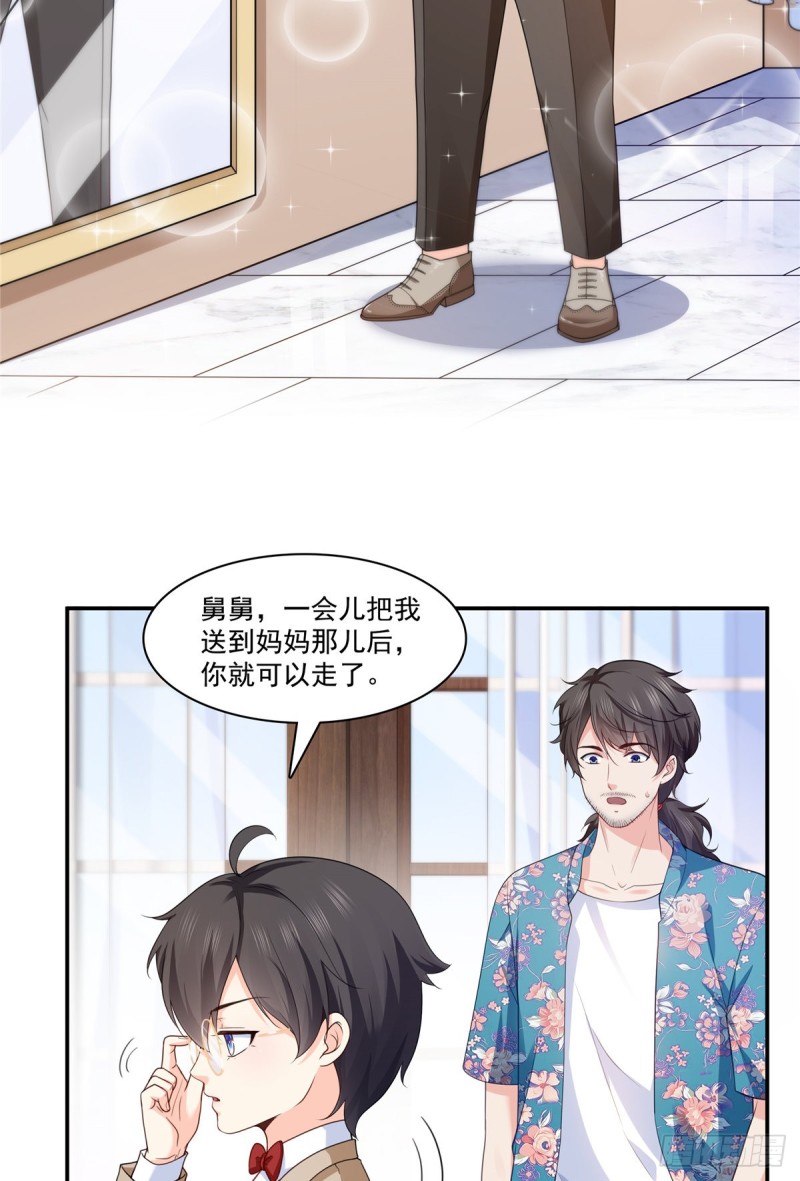 恰似寒光遇骄阳韩漫全集-第187话 突然出现的孩子无删减无遮挡章节图片 