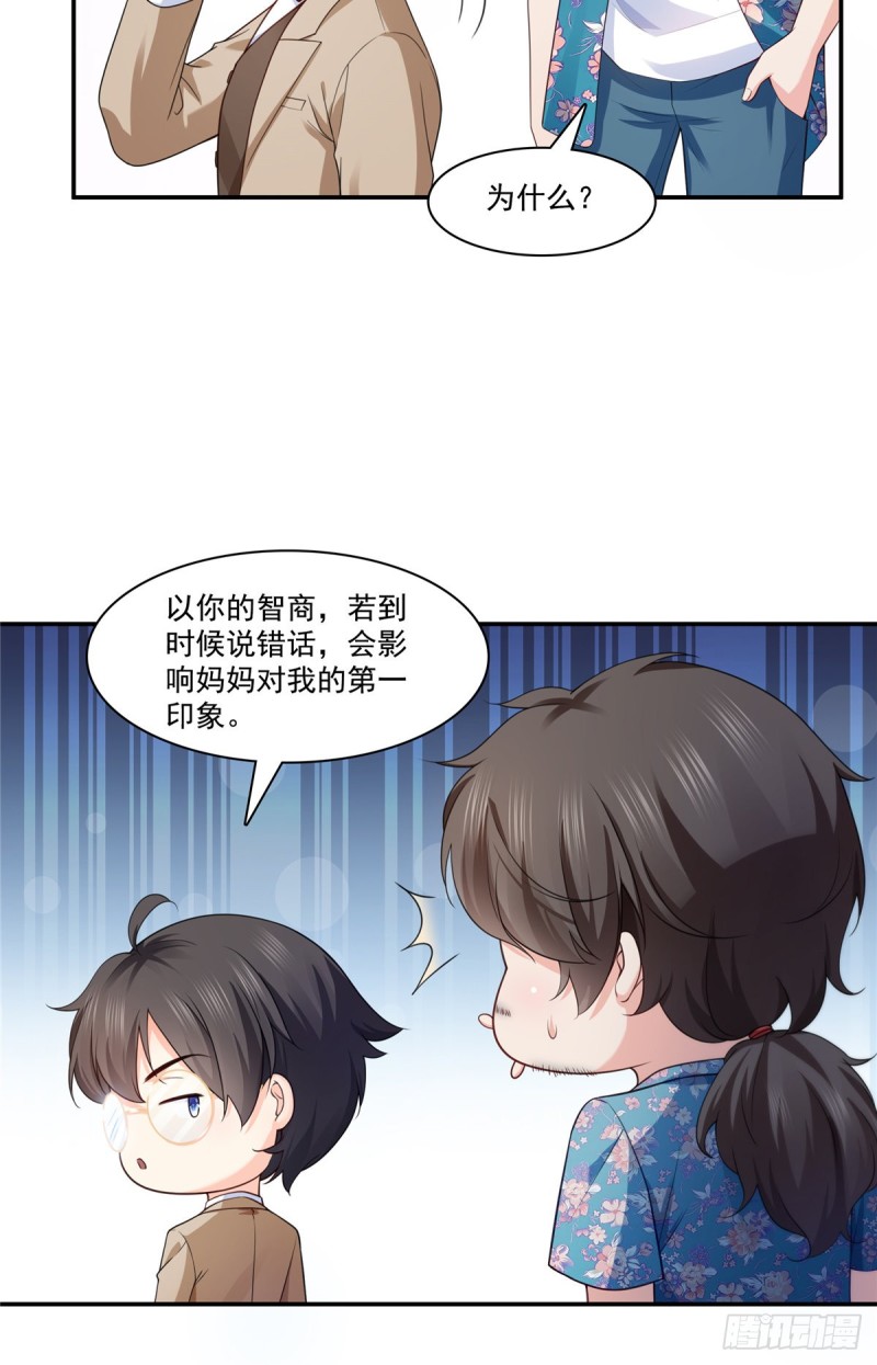 恰似寒光遇骄阳韩漫全集-第187话 突然出现的孩子无删减无遮挡章节图片 