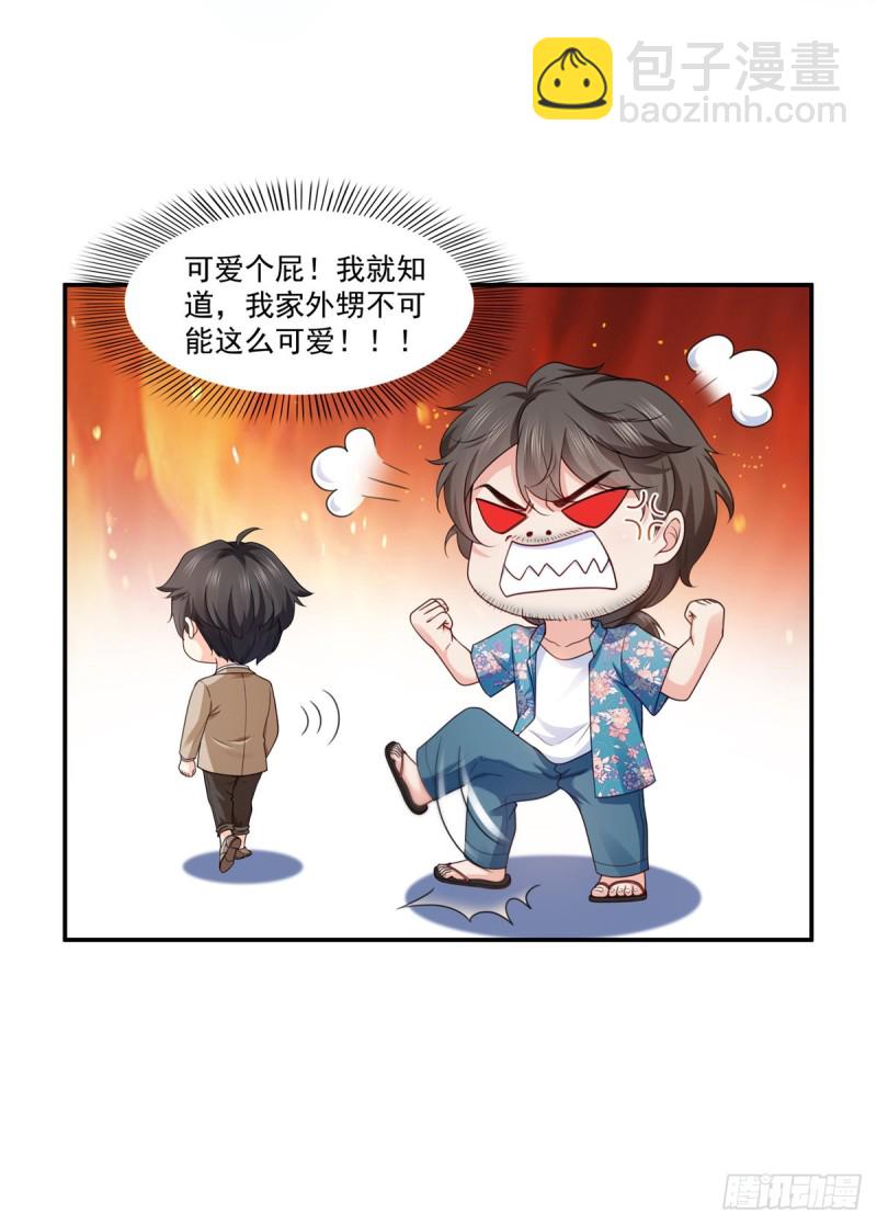 恰似寒光遇骄阳韩漫全集-第187话 突然出现的孩子无删减无遮挡章节图片 