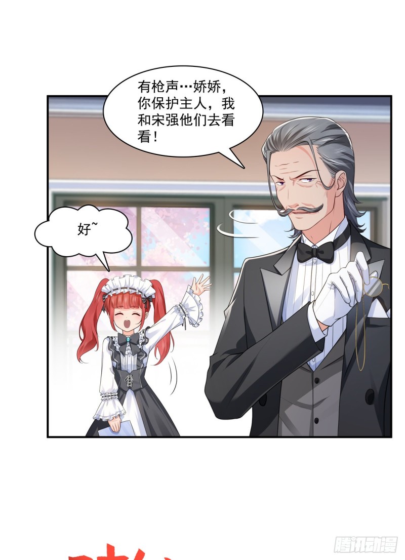 恰似寒光遇骄阳韩漫全集-第187话 突然出现的孩子无删减无遮挡章节图片 